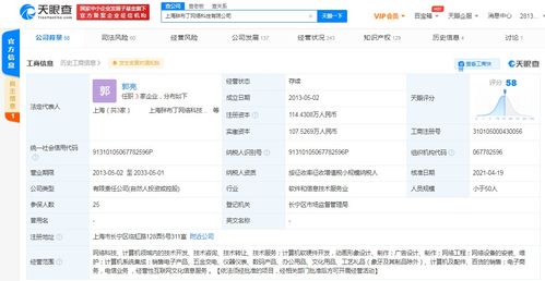 騰訊關聯公司入股胖布丁游戲，莉莉絲游戲為股東之一，互聯網信息服務行業整合加速